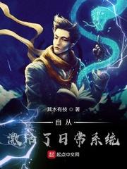 全球高武我却是旧日之主封面