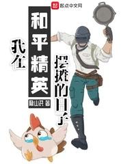 绑定签到系统后我成了白富美封面
