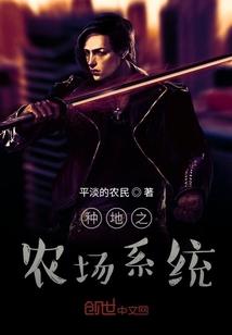 巫师：从农户开始封面