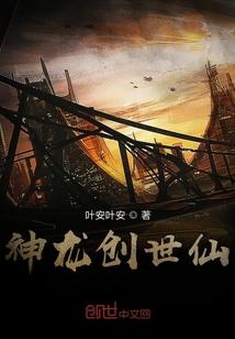 苟在武道世界当司马懿封面