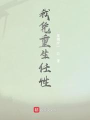 叶婉欣司夜寒男主绝嗣？生子系统让我又多胎了叶婉欣封面