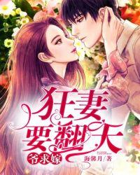 高武：我只想凑羈绊，没想当传人封面
