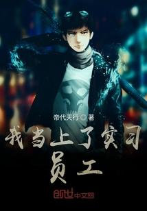 巫师：从每日结算开始封面