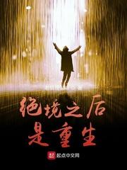 年代：下乡后的修仙日常封面