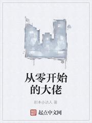 官梯：我权势惊天封面
