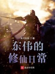 凡人修仙：衍灵仙途封面