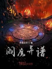 高武：杀敌变强，亿万尸骨铸无敌封面