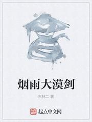 天剑手封面