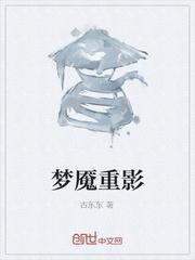 修仙十万年，重返都市当普通人封面