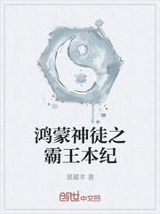 从美利坚开始谎造神话封面