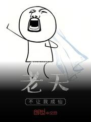 崩坏：这能力哪里阴间了？封面