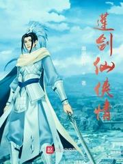 守山人修仙记封面