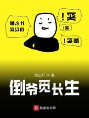 秦斩吞天成圣封面