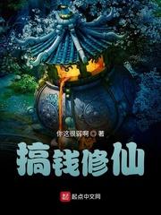 修真马甲，但走错漫画片场封面