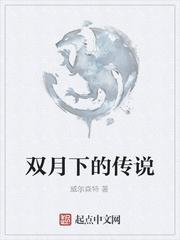 锁妖为夫封面