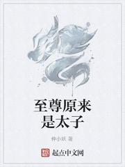 结婚就出国，提离婚他却失控了封面