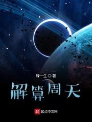 无限恐怖之武魂白虎封面