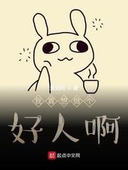 笨蛋美人折花记by小舟遥遥txt笔趣阁封面