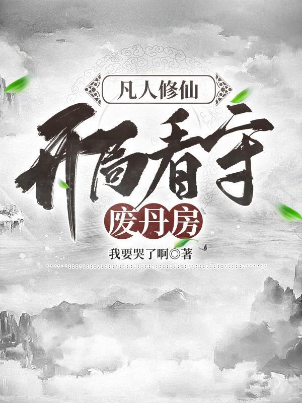 终极一班三，楚楚动人