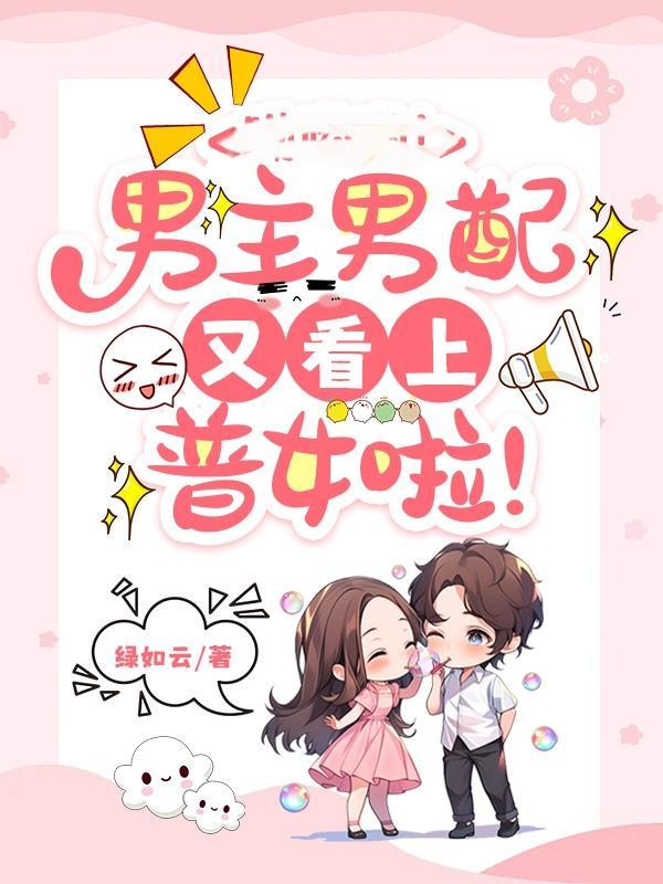 开局就要离婚,科研军嫂怒了!