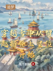冰封末世:重生归来