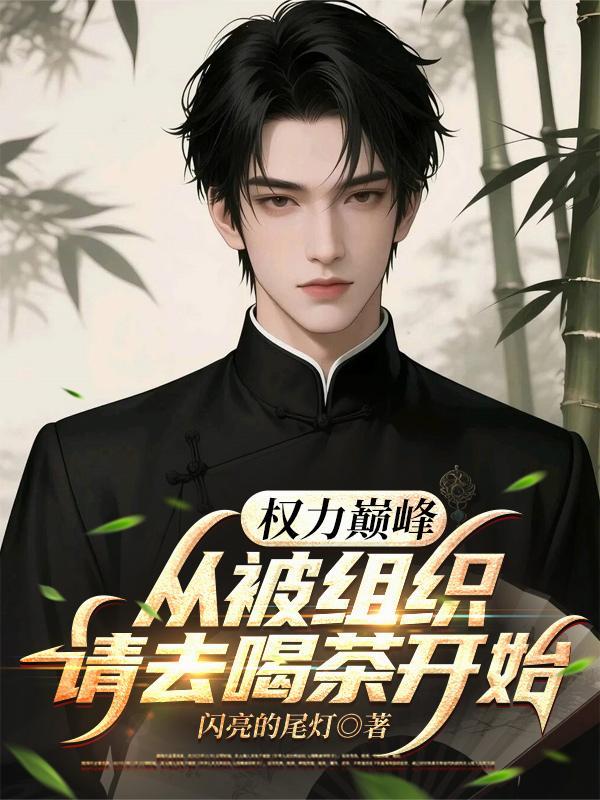 末世囤百万物资后,白眼狼悔哭了封面