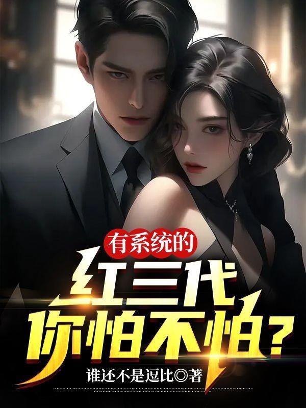 恶妻揣崽上海岛,科研大佬沦陷了
