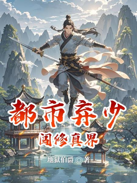 蝶梦飞花