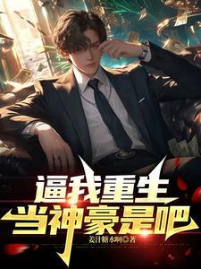 末世高武:我的箭术可诛神斩仙