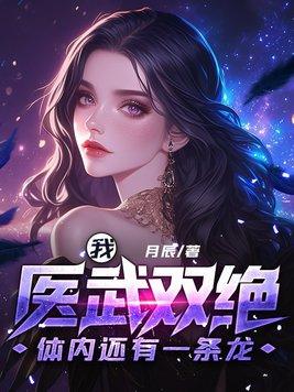 傲世潜龙