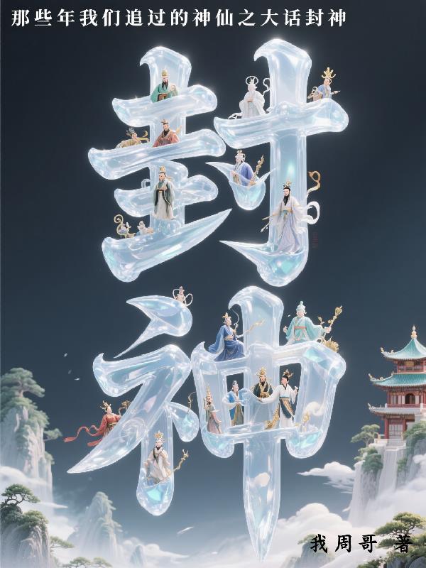笑疯了!我怪物眷属全是巨龙