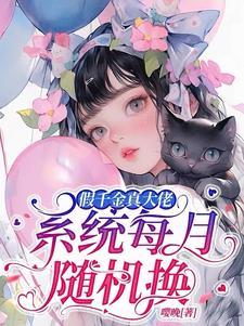 神秘到临前，成为现世最强修道者