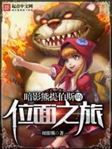 美利坚头号善人