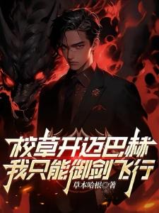 我瞎编功法，竟然成为洪荒圣人封面