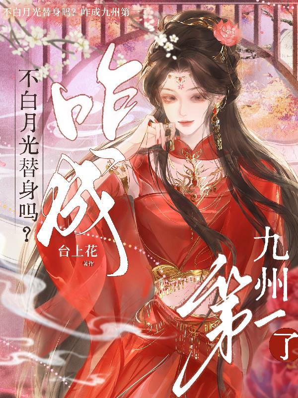 轮回乐园的猛男