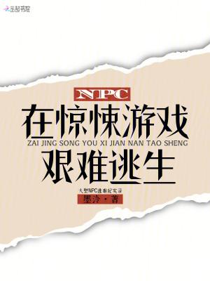 加点修仙，我强但我很稳健