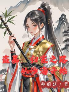万步神途