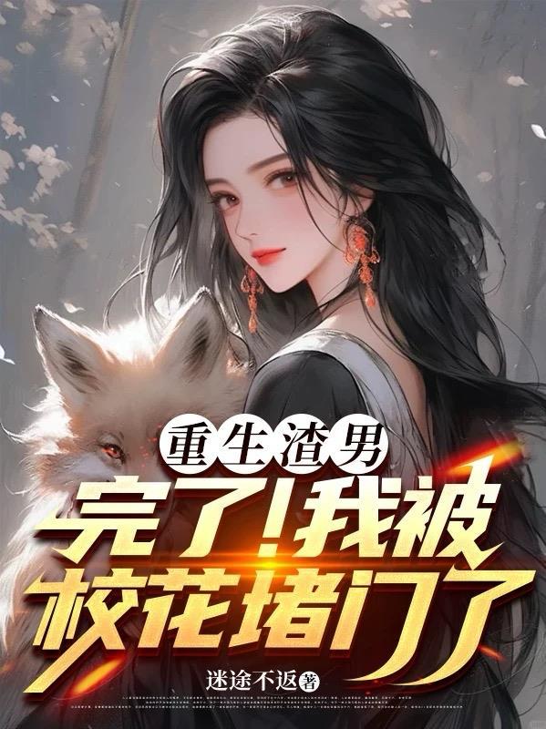 拿什么奉献给你
