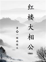 深渊再临：终焉将至封面