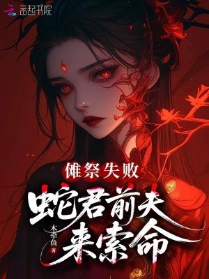 能与动物交流助他成为特种兵王
