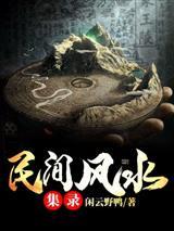 穿越者大乱斗，开篇