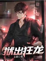 嫡女回京后，禁欲王爷沦陷了