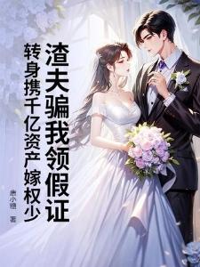 七零抢婚吃绝户？炮灰成大院团宠