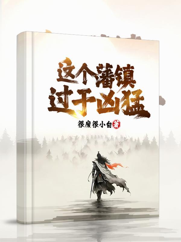 重生仙元一万零七年