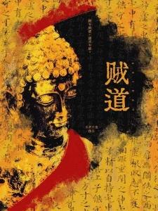 重生：股市大鳄李明封面