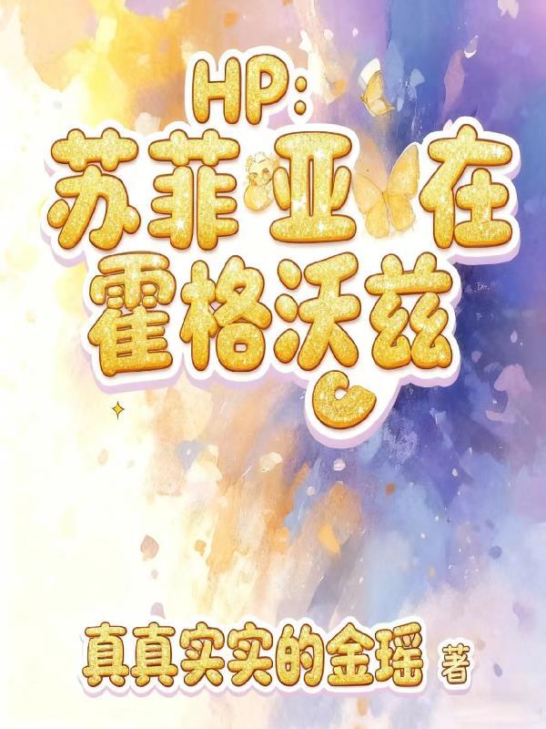 黑曜降临：我靠裁决之力主宰异变