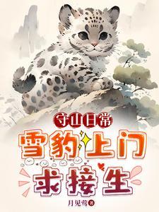异界之我为晋皇