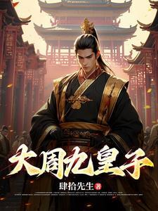 综盗笔:宠小哥呢