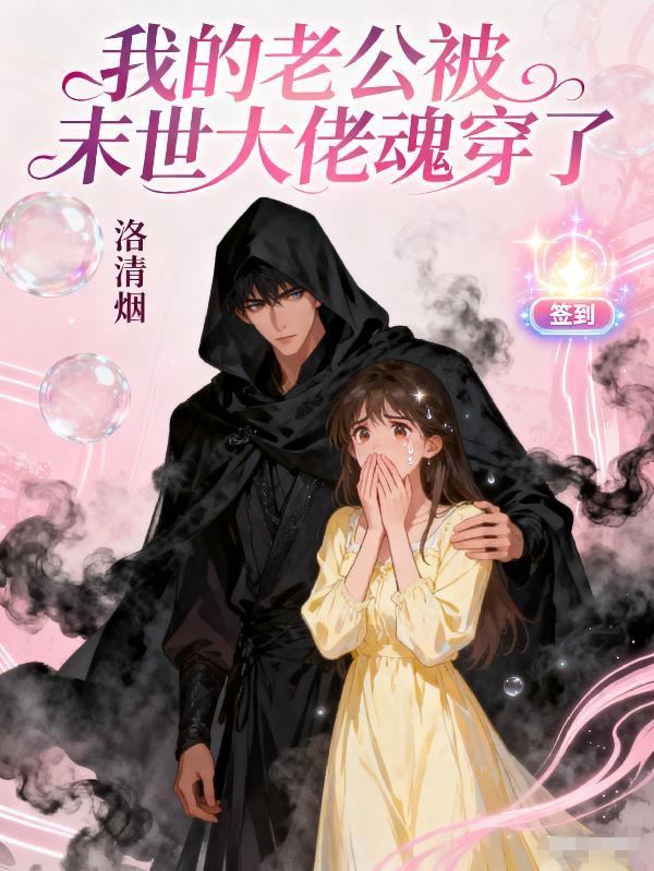 全班死亡倒计时，全靠我吃瓜改命