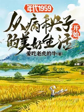 潜伏台湾:海燕的使命